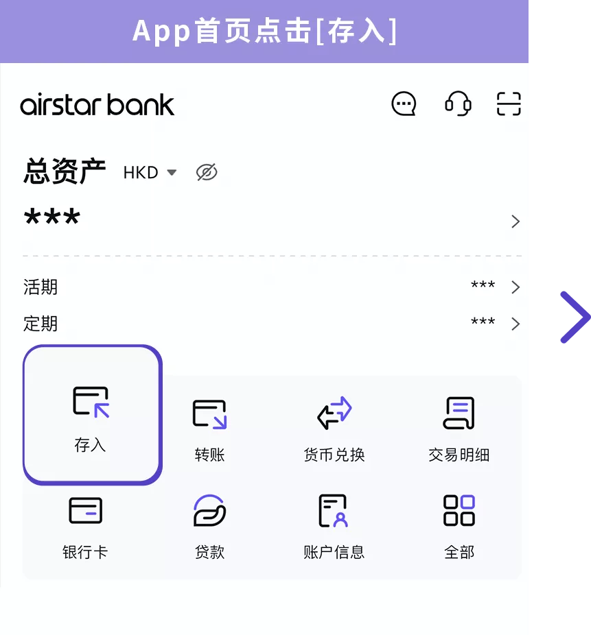 香港天星银行」线上3分钟免费开户！附香港天星×跨境支付通转账指南→ - 中界海外